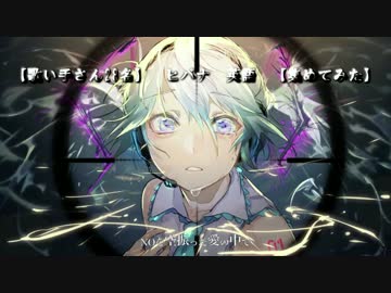 【歌い手さん28名】ヒバナ　英語　【集めてみた】