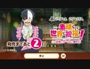 このすば　この欲深いゲームに審判を！　発売まで2日前ver