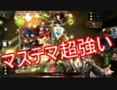 力比べヴァンパイア作ったらマステマが超強かった【シャドウバース】