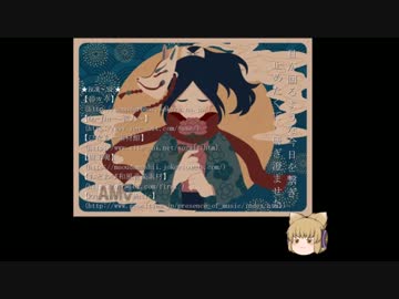 【ゆっくり実況】招待された神社での不思議な出来事 Part.3終【紋華繚乱】