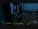 【Dead by Daylight】オイラの武器　その18【ゆっくり実況】