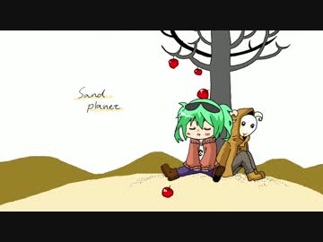 砂の惑星をオルゴールにしてみた
