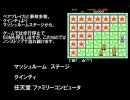 【ファミコン+ゲームボーイ】PSG系音源のゲームをmidiで再現。