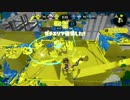 【スプラトゥーン2】凡庸なイカの日々　その23　パブロA帯エリア