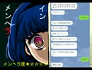 【メンヘラフレシア】現実でメンヘラに懲りたのでゲームする Part1