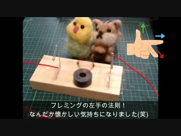 100円ショップの実験シリーズ「モーターをつくろう！」