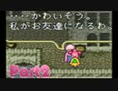【実況】ロマサガ３で過去の自分を助けに行く Part2【クマサガ】