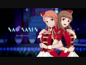 【人力VOCALOID】Memories【神谷奈緒/北条加蓮】