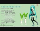 【MMD】ミュージックミュージック 最終 【モーショントレース】