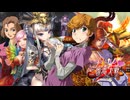 フロスト兄弟とトリニティ末っ子が行く三国志大戦 第05話