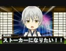 【実卓】伊達と長谷部のCoCリプレイ1【人形館の怪】
