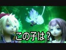 【実況】小さなロリ精霊と巫女は可愛いクソゲー #２【聖剣伝説４】