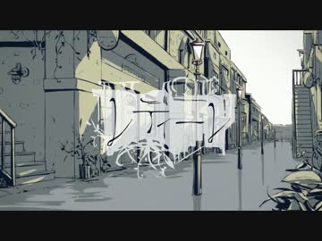 レディーレ　【KOHYA　ソロ初投稿】