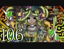【実況】祈り人に関心のないワイが「契り」を結ぶ…【106契目】