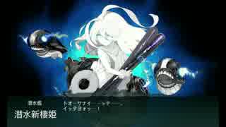 ずおばみぜよと海へ行こーぜ【艦これ17夏E1甲】