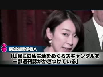 民進党新役員が両院議員総会で承認もガソリーヌは全役職落ちた日本死ねw