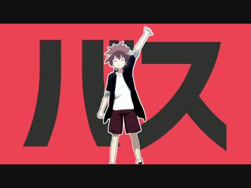 バスモウスグデル