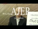 『植田正也の人間力養成講座第23回①』植田正也　AJER2017.9.6(3)