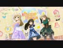 【しゅがは,しぶりん,森久保】Kawaii make MY day!【デレステ】【リッチ3D】