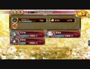 御城プロジェクト:RE 武神降臨！黒田長政 難３人大破無 殿相討ちチャート