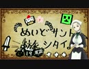 メイドさんと旅したい 19粒目【Minecraft1.9.4ゆっくり実況】