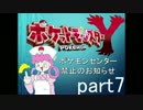 女と話すと脱糞してしまうからポケセンも店も使えないポケモンY実況7