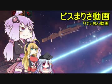 ゆかりんが「ステラリス」で狂気狂信排他・鉄人プレイをするお話　１７