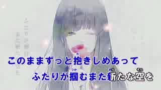 【ニコカラ】アベリア【off vocal】-2