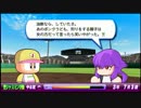 パワプロ2013を初見ながら本気でプレイしてみたinジャスミン学園　part4
