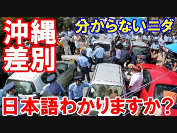 【辺野古で日本語わかりますか】 沖縄防衛局職員が重要確認！