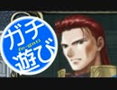 【ゆっくり実況】FEガチ勢がヴェスタリアサーガを遊び尽くす♯26