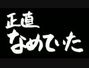 【実況】初見でないのになぜ怖い『梶原くんち。』後編