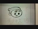 うごくメモ帳3DS  作品その3