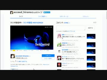 ホモと見る平野店長のツイキャス.mp3