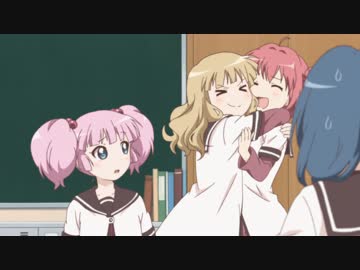 ゆるゆり♪♪　第3話　チョコと涙と女と女と磯辺揚げ