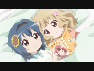 ゆるゆり♪♪　第10話　修学旅行R