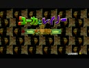 【Yooka-Laylee】ゲームでもリアルでもノーダメ縛り【縛り実況】1-1ページ目