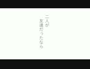 【VOICEROID劇場】空はアカネ、二人はアオイ【恋愛】