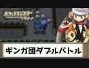 【ポケモンプラチナ実況】ぼっちが旅にでるようです　part62