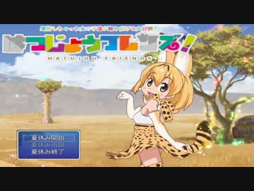 無職が作った痛いRPG　はつじょうフレンズ