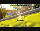 【S+】元スプロラカンストのブキ模索旅８回目【助けて味方】