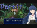 『雪美ちゃん家のゲーム部屋』ＴＯＰ（PSP版）を実況　その１７