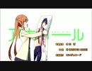 【逆再生】アホガール オープニング　angela「全力☆Summer！」
