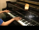【関ジャニ∞】EJ☆コースターを弾いてみた