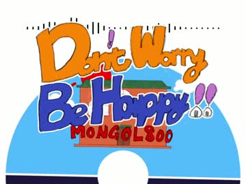 ｷﾀﾊﾗ一門のドンウォリビハッピ