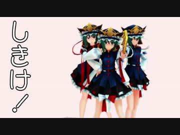 「東方MMD」　しきけ！　第一話