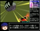 【RTA】ガチャメカスタジアム サルバト～レ サルチームany% 1:17:20.10　Part2/4