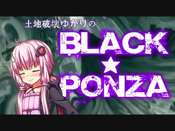 【MtG】土地破壊ゆかりのブラック★ポンザ #9【モダン】