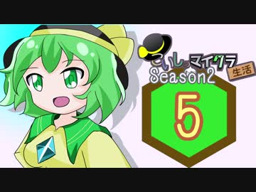 【ゆっくり】こいしのまったりマイクラ生活Season2#5