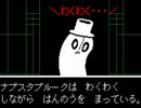 【PC日本語版】Undertaleを実況してLOVEを叫ぶ。【Part4】